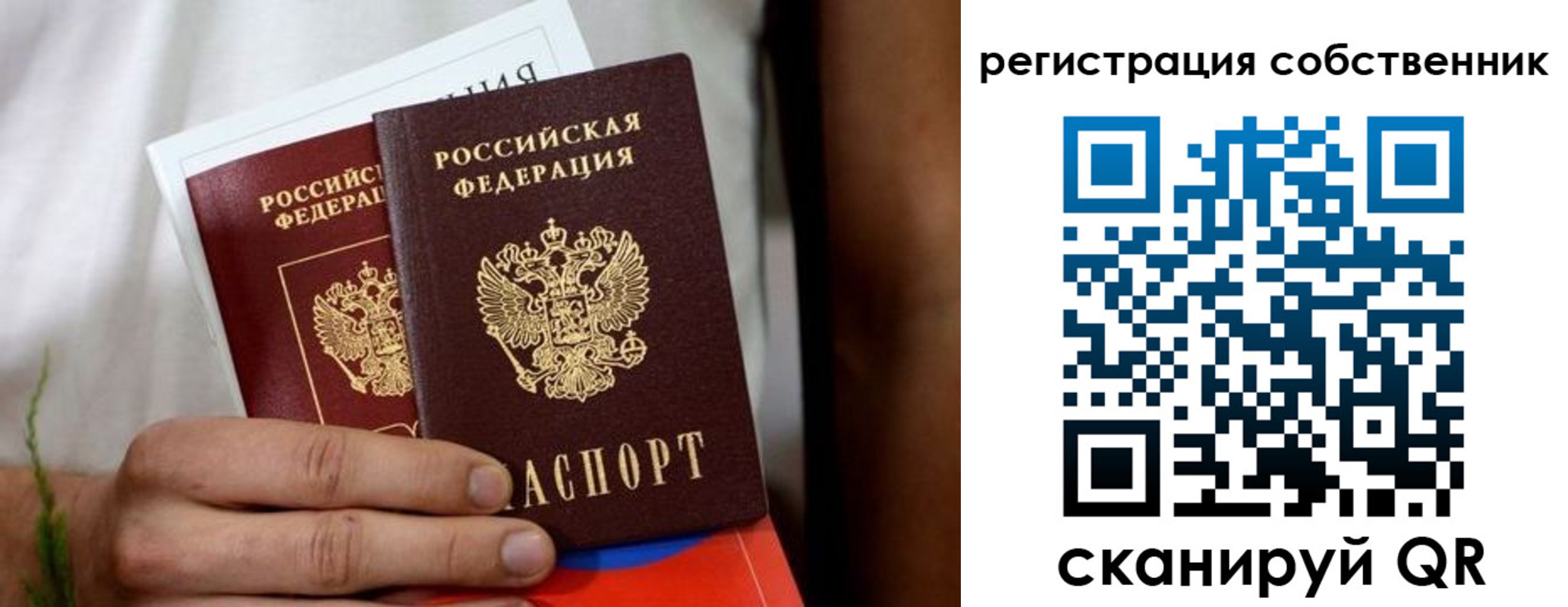прописка поиск в Комсомольске-на-Амуре