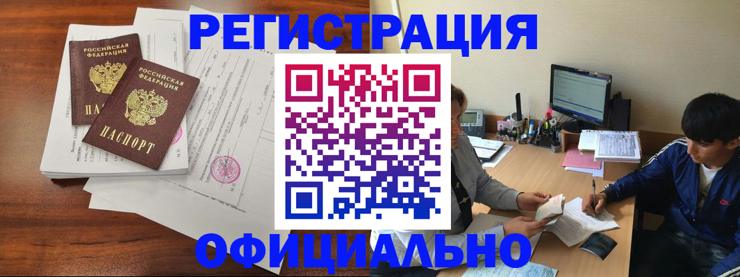 временная регистрация надежно в Комсомольске-на-Амуре
