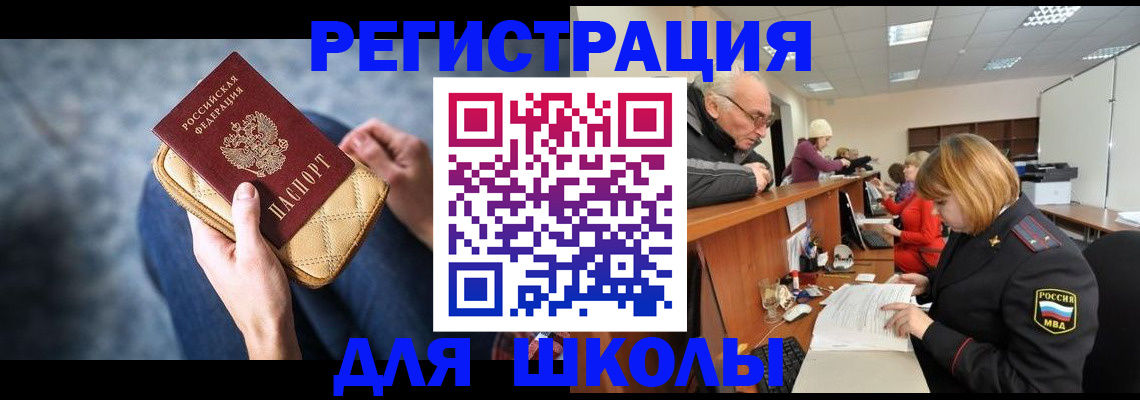 временная регистрация 2025 в Комсомольске-на-Амуре