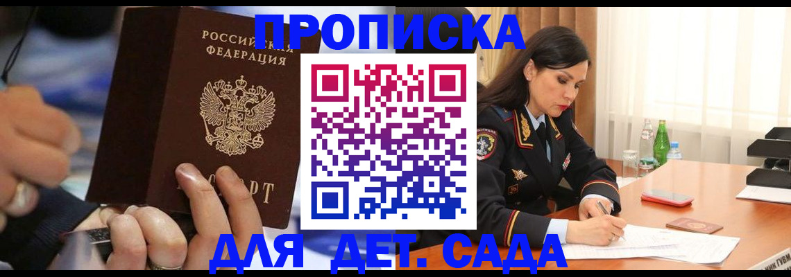 временная регистрация надежно в Комсомольске-на-Амуре