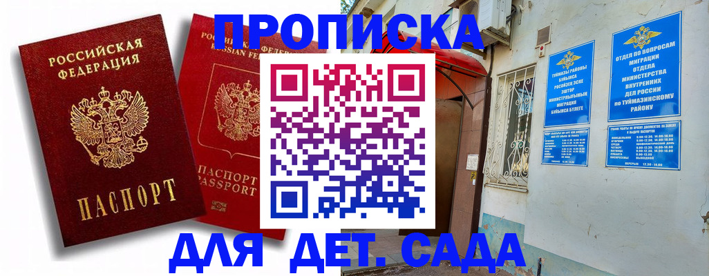 временная регистрация адрес в Комсомольске-на-Амуре