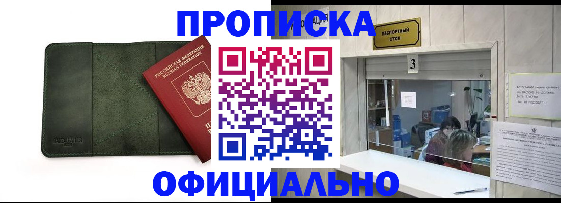 временная регистрация 2025 в Комсомольске-на-Амуре