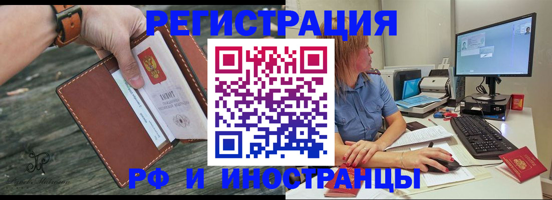 временная регистрация собственник в Комсомольске-на-Амуре