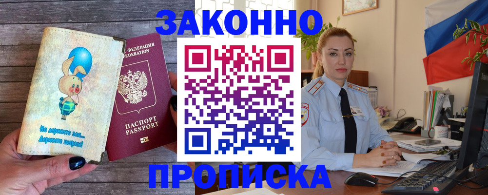 временная регистрация собственник в Комсомольске-на-Амуре