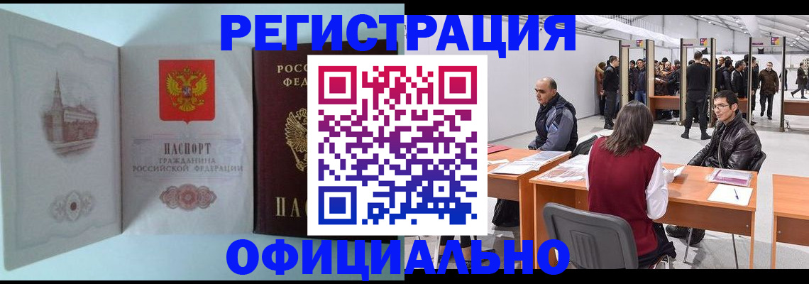 прописка для школы в Комсомольске-на-Амуре